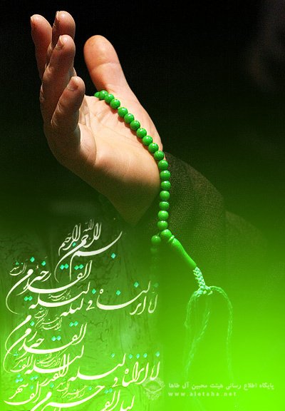 http://www.aletaha.ir/uploads/posts/2011-08/1313050226_ghadr12.jpg