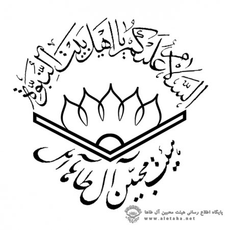 سخنرانی حجت الاسلام والمسلمین جلالی رییس دفتر علامه مصباح یزدی