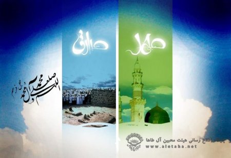 میلاد با سعادت نبی مکرم اسلام (ص) و امام جعفر صادق (ع)