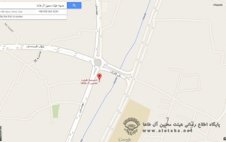 ثبت محل حسینیه هیئت محبین ال طاها آمل در نقشه جهانی google maps