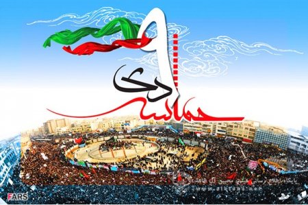 مراسم گرامیداشت روز بصیرت  در حسینیه آل طاها آمل برگزار میگردد
