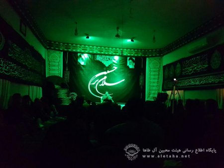 مراسم عزاداری دهه اول محرم با شکوه خاصی در حسینیه آل طاها آمل در این شبها درحال برگزاری است