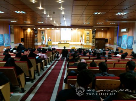 همایش خانوادگی آل طاها جمعه ۱۸ اسفند ۹۶ در  دانشگاه علوم قرآنی برگزار شد .