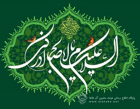 اشعار میلاد امام زمان (عج)