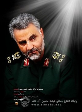 سردار سرلشگر حاج قاسم سلیمانی در قلب نیروهای ولایی جای دارد + آلبوم عکس